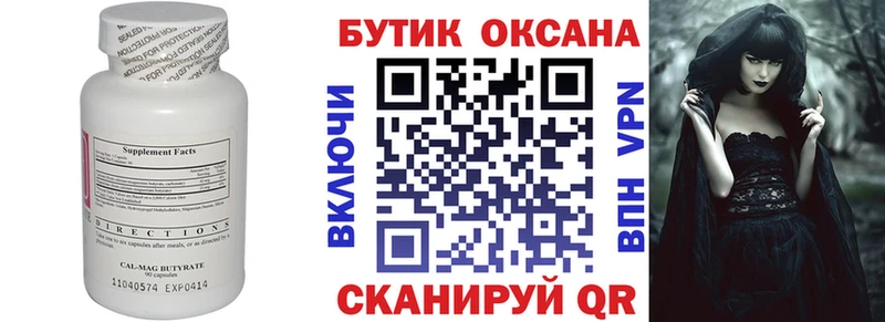 БУТИРАТ оксибутират  где купить наркотик  Северо-Курильск 