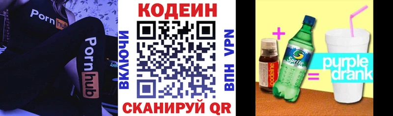 Codein Purple Drank  Северо-Курильск 
